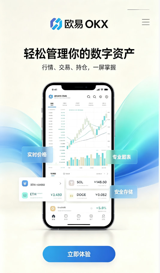 欧交易所app下载新手引导