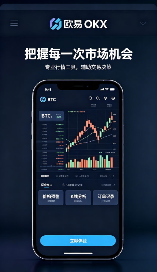 欧交易所app下载提现流程